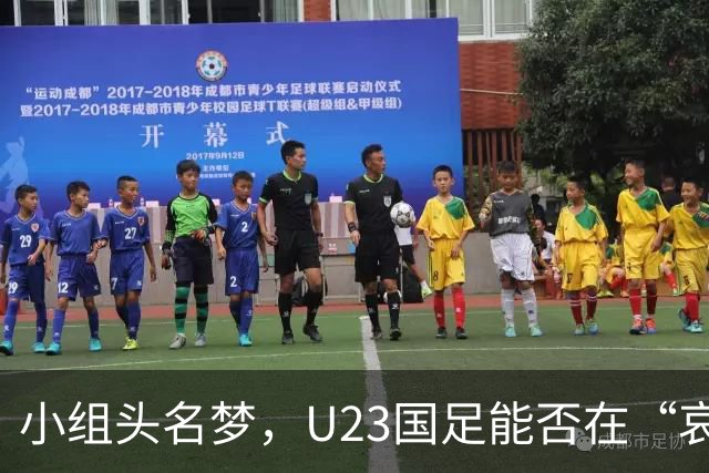 小组头名梦，U23国足能否在“哀兵”阿联酋面前稳扎稳打？