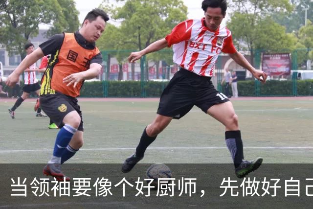当领袖要像个好厨师，先做好自己的拿手菜